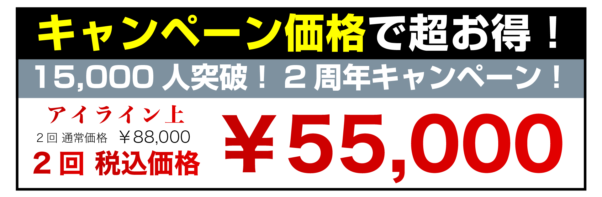 アートメイク施術 アフター