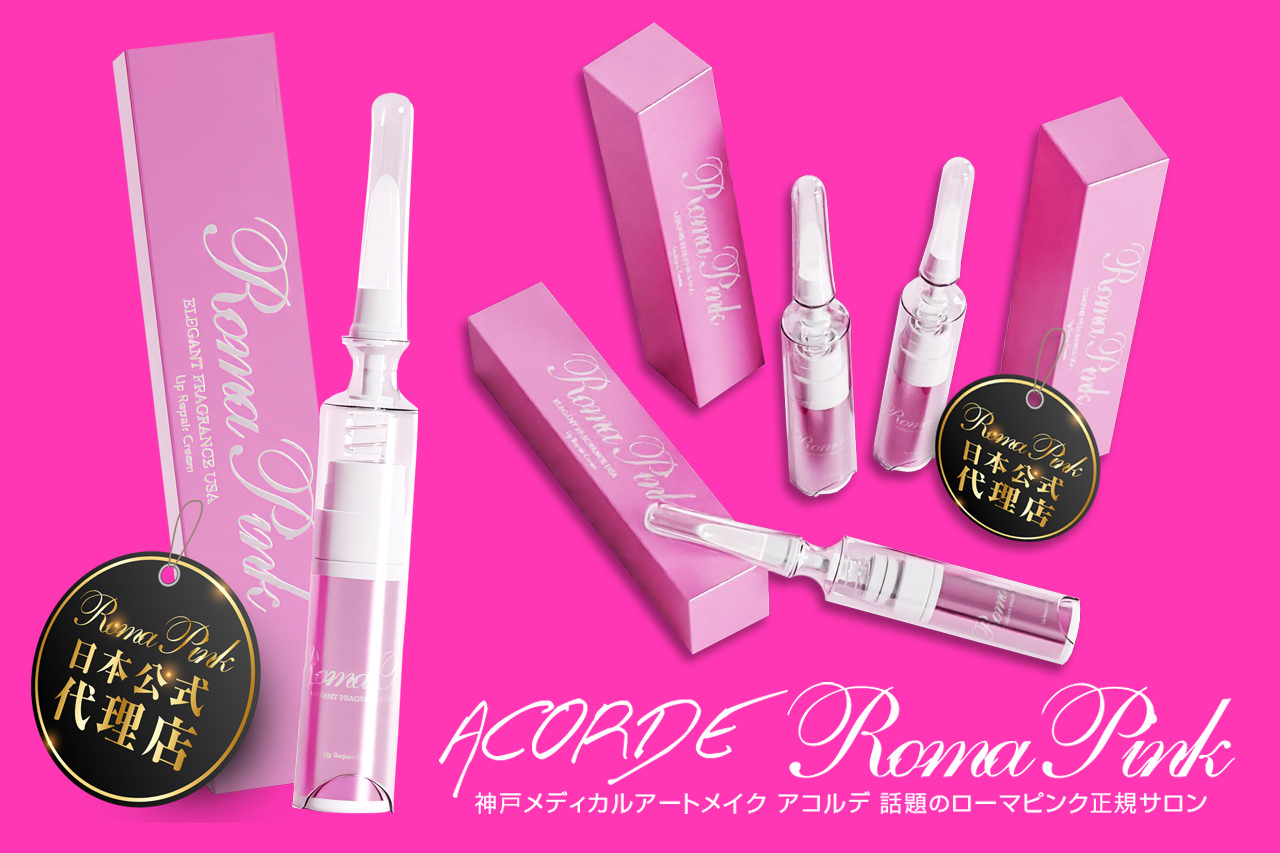 美容液 Roma Pink Elegant Fragrance USA ローマピンク公式販売店｜株式会社 Dr.Visea
